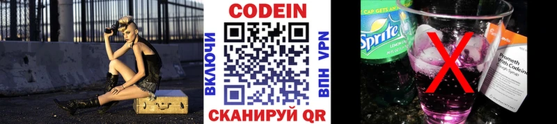 Кодеиновый сироп Lean напиток Lean (лин)  MEGA ССЫЛКА  Горняк 
