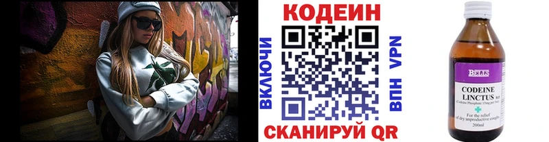 Codein Purple Drank Горняк