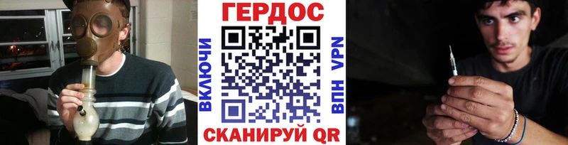 ГЕРОИН хмурый  как найти   Горняк 