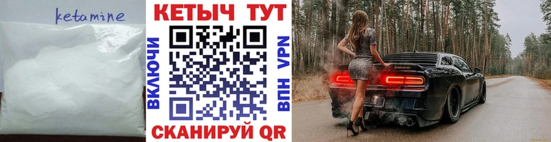 КЕТАМИН VHQ Горняк