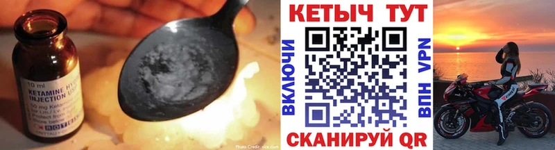КЕТАМИН VHQ  купить наркотик  Горняк 