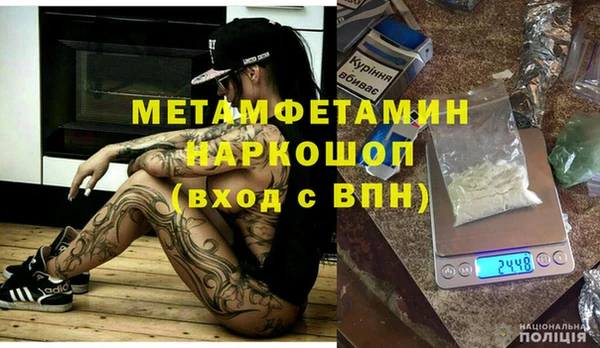 метамфетамин Бугульма