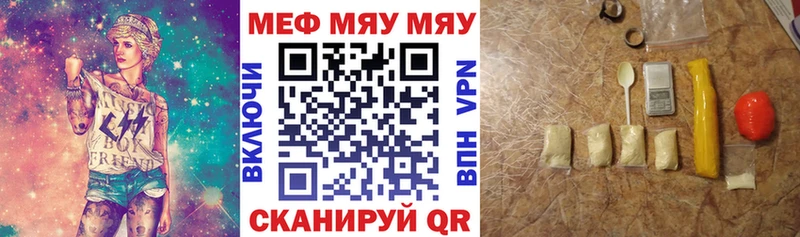 МЯУ-МЯУ мяу мяу  мега как зайти  Горняк  наркотики 