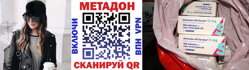МЕТАДОН кристалл  OMG tor  Горняк 